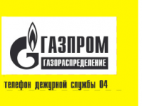 Лента сингнальная «Газпром» - Упаковочные материалы